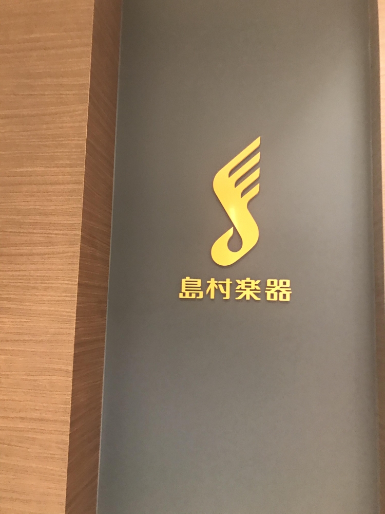 島村楽器川崎ルフロン店_0