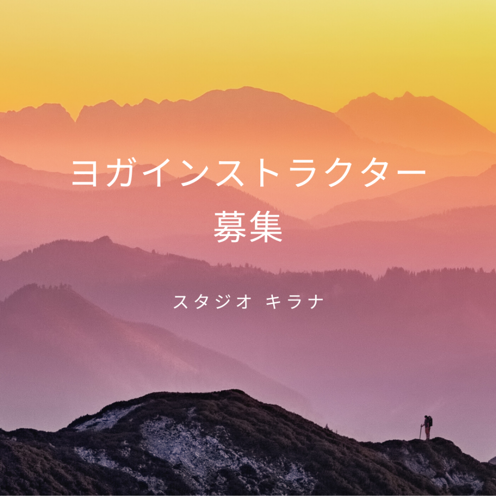 ヨガスタジオ キラナ 武蔵中原スタジオ_1