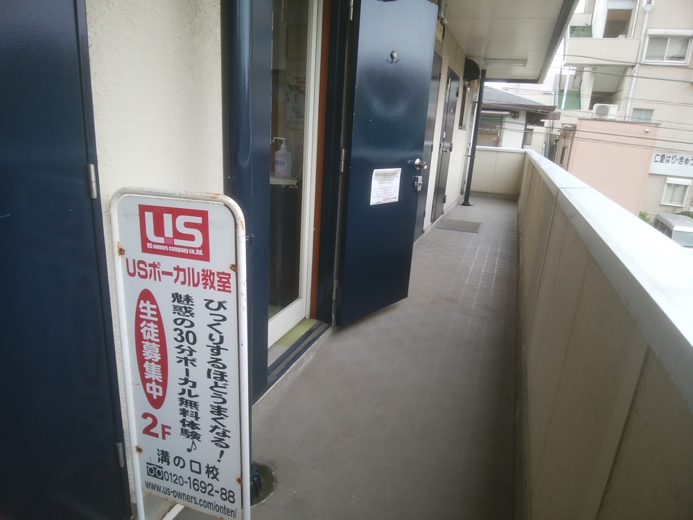 USボーカル教室溝ノ口校_2