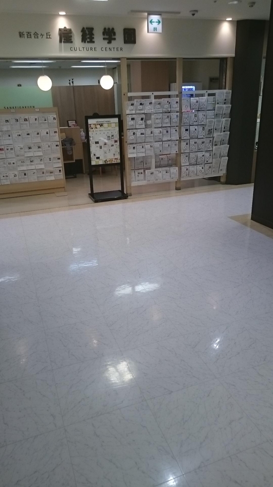 産経学園新百合ヶ丘_1