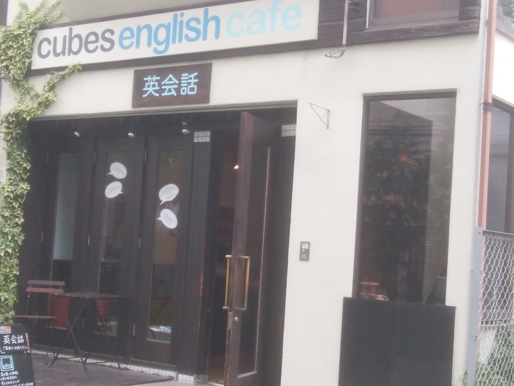 キューブスカフェ 溝の口校