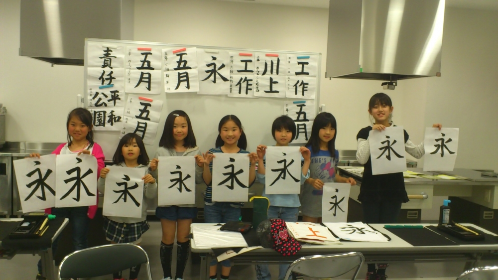 習字教室　稲城iプラザ　麻生区栗木支部_1