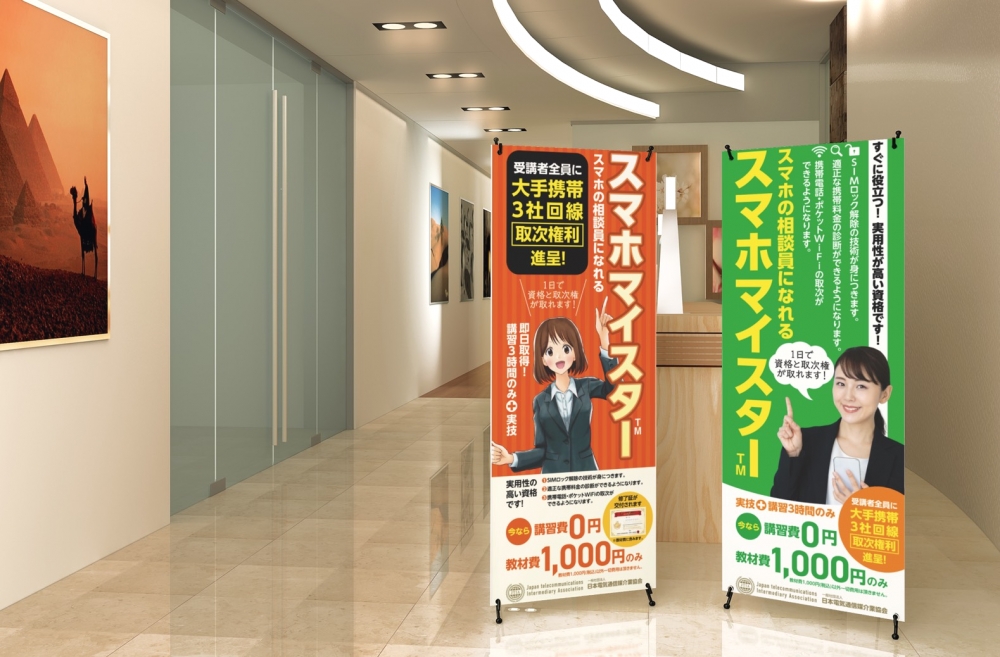 スマホマイスター検定 武蔵小杉校_4