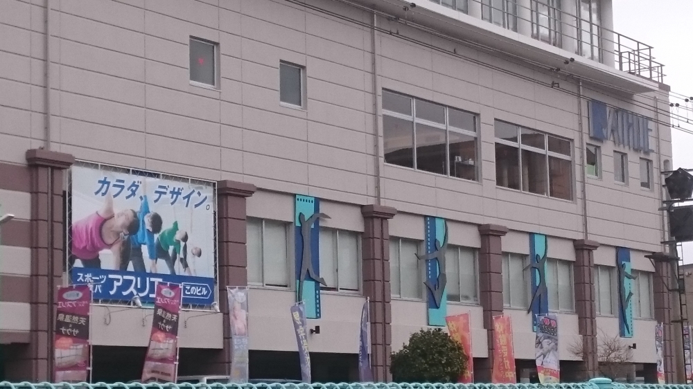 スポーツスパアスリエ生田_2