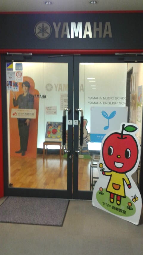 ヤマハ音楽教室 ヤマハミュージックスクール新川崎