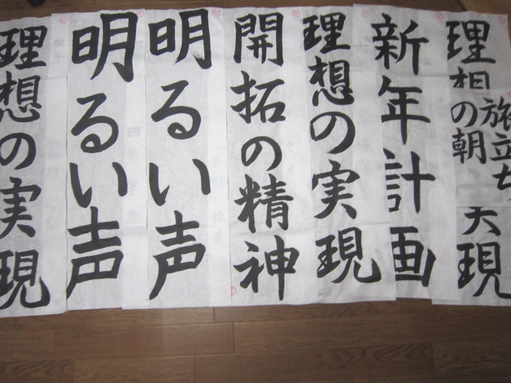 日本習字　新丸子教室