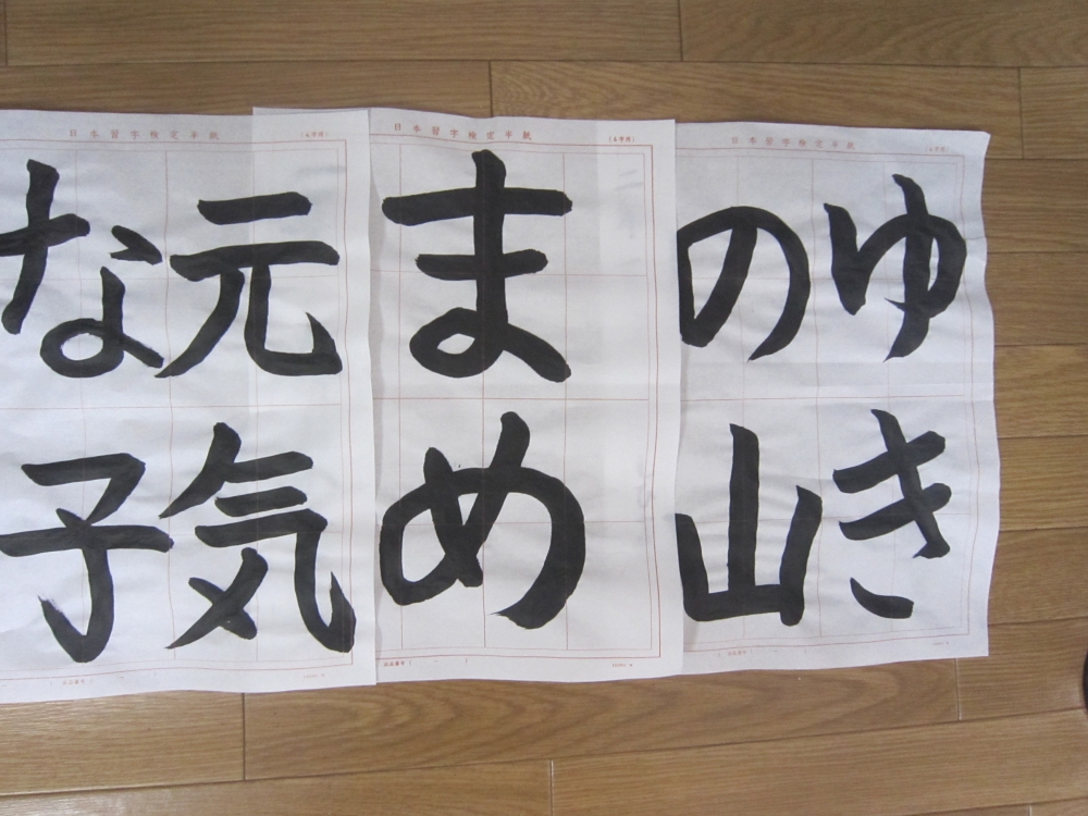 日本習字　新丸子教室_1