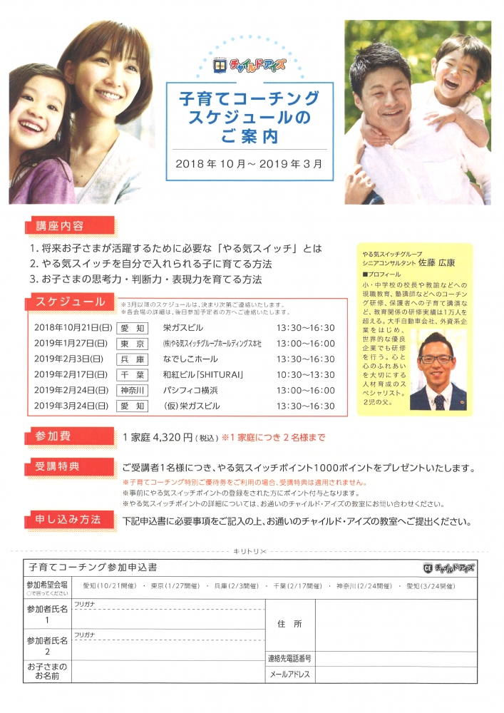 チャイルド・アイズ向ヶ丘遊園校_1