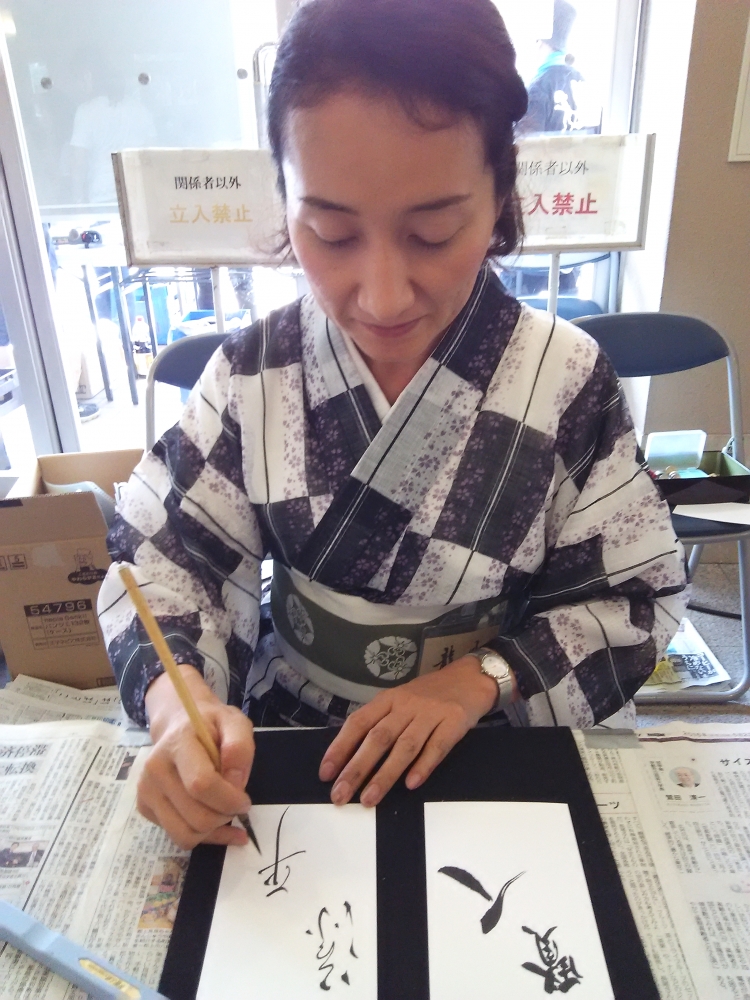 ふたばの土書道教室