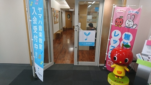 川上楽器 溝ノ口センター