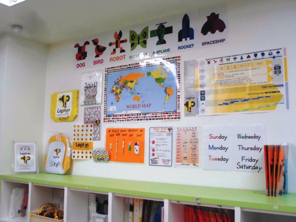アフタースクールワイズLepton鹿島田教室_1