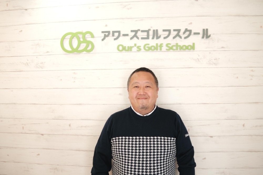 アワーズゴルフスクール_6