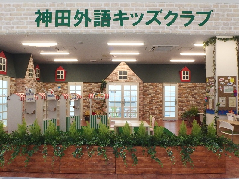 神田外語キッズクラブ　川崎教室
