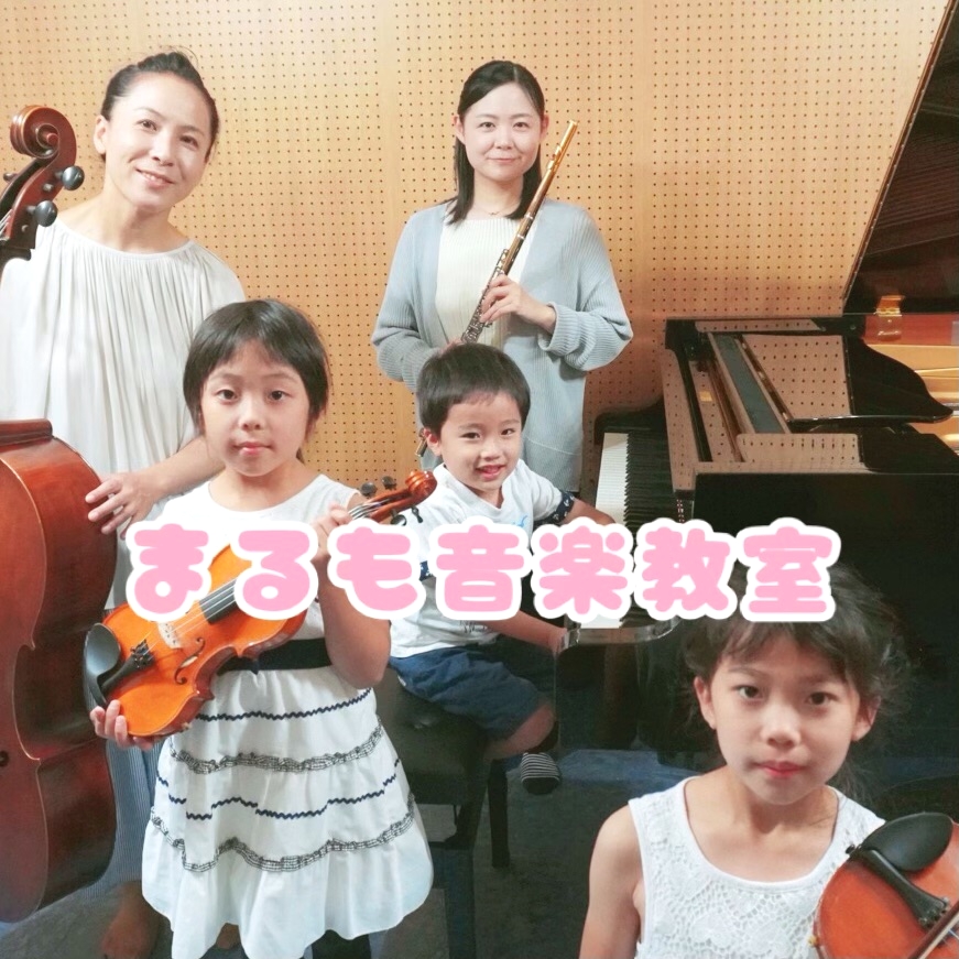 まるも音楽教室
