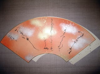 桃舟かな書道教室