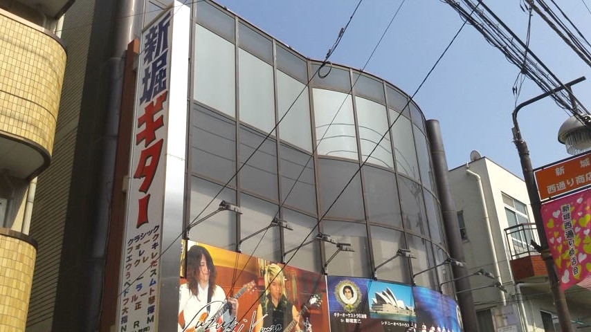 新堀ギター音楽院新城教室