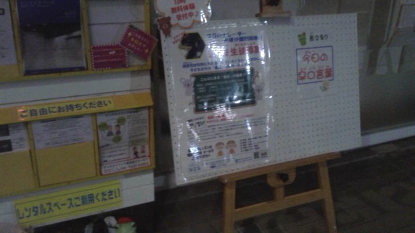 話芸写-声のプロ養成読み聞かせ教室