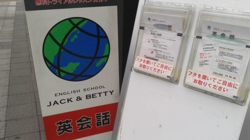 ジャック&ベティ