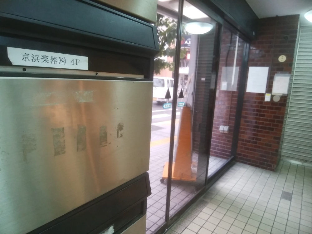 京浜楽器株式会社　ミュージックパーク京浜