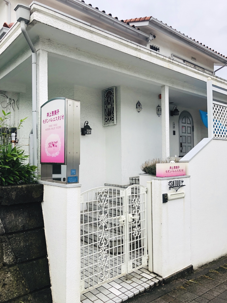 井上恵美子モダンバレエスタジオ