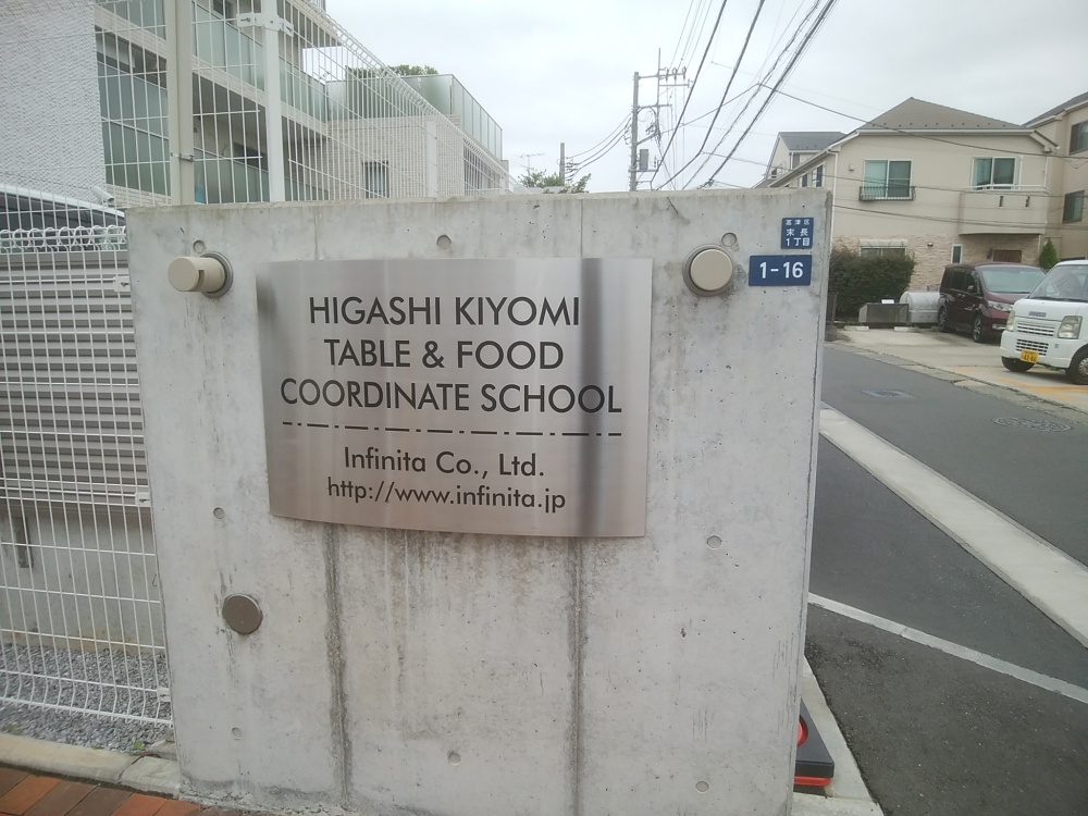 株式会社インフィニータ_1