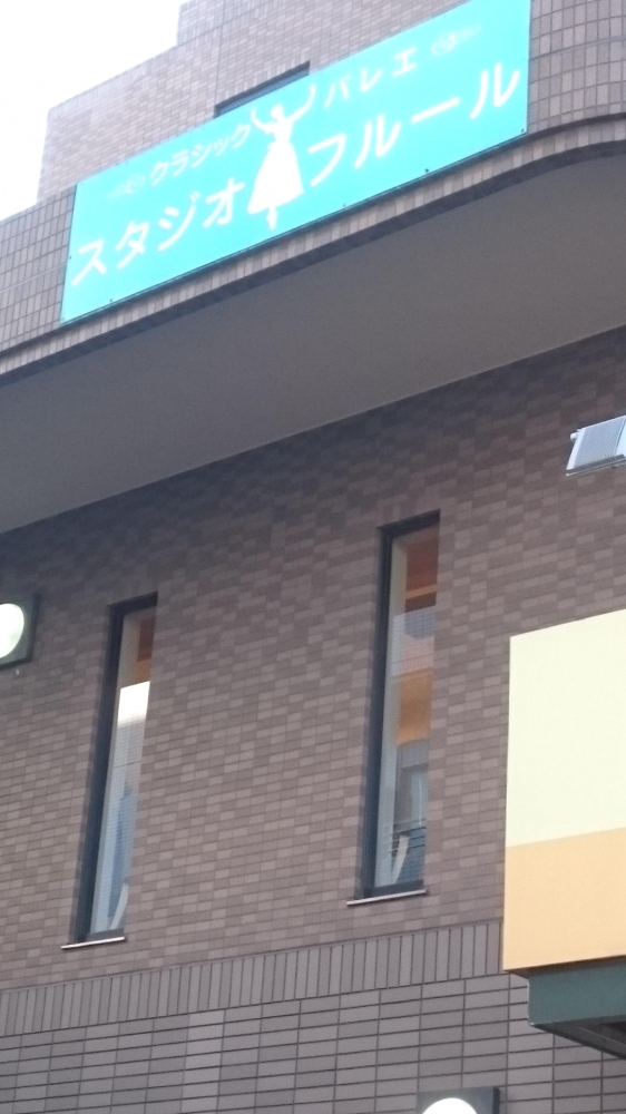 バレエスタジオフルール_2
