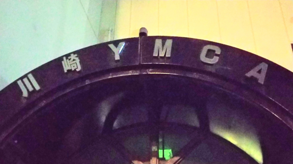 川崎ＹＭＣＡ_1