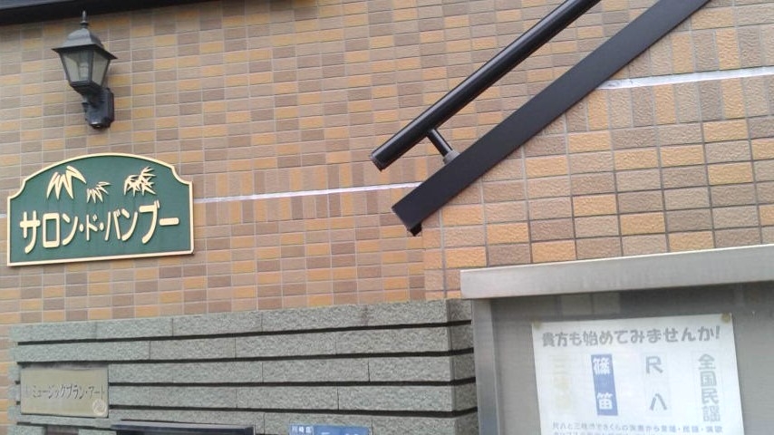 有限会社ミュージックプラン・アート_1