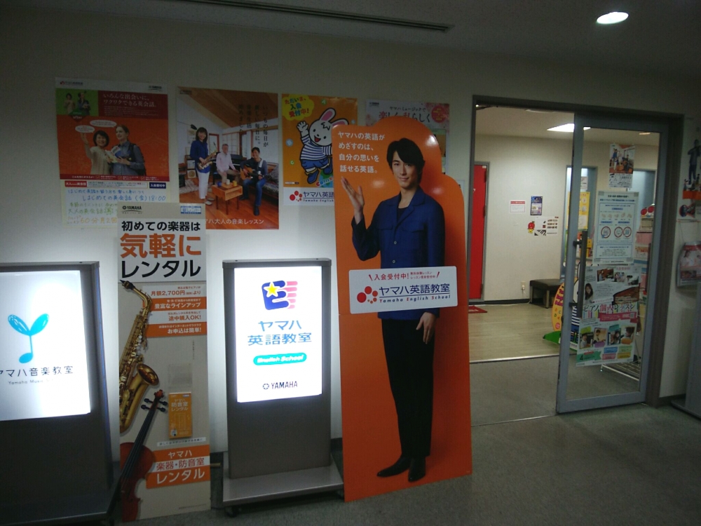 ミュージックスクール鷺沼 ヤマハミュージック