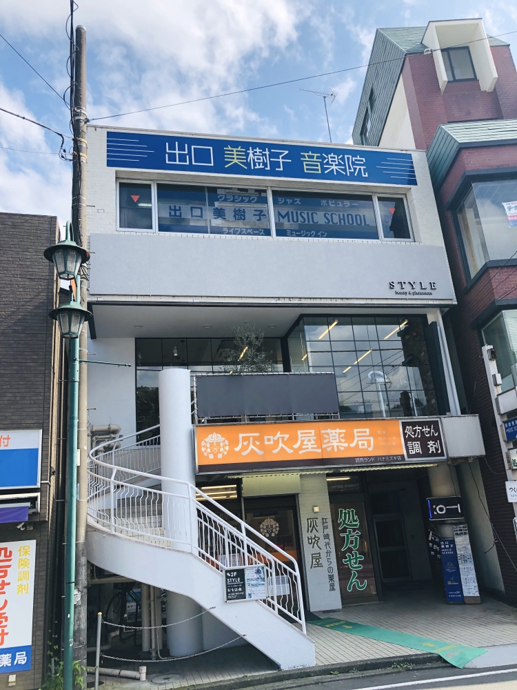 出口美樹子音楽院_2