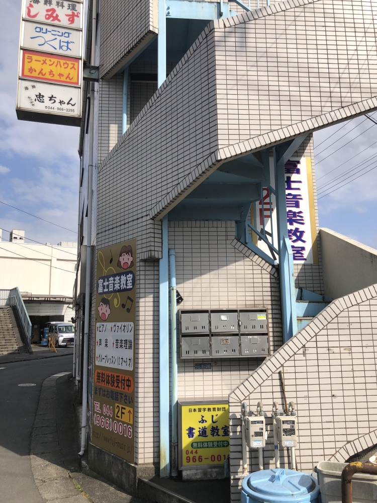 富士音楽教室_2