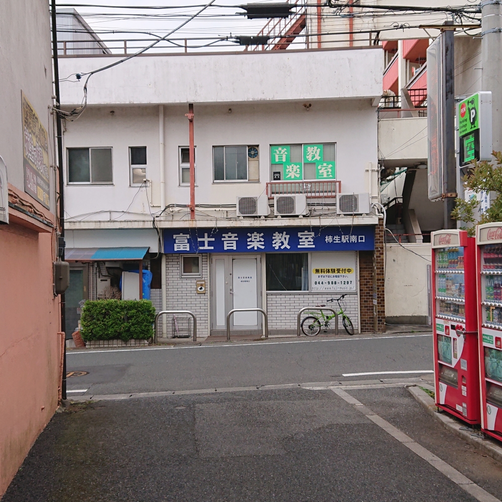 富士音楽教室_1