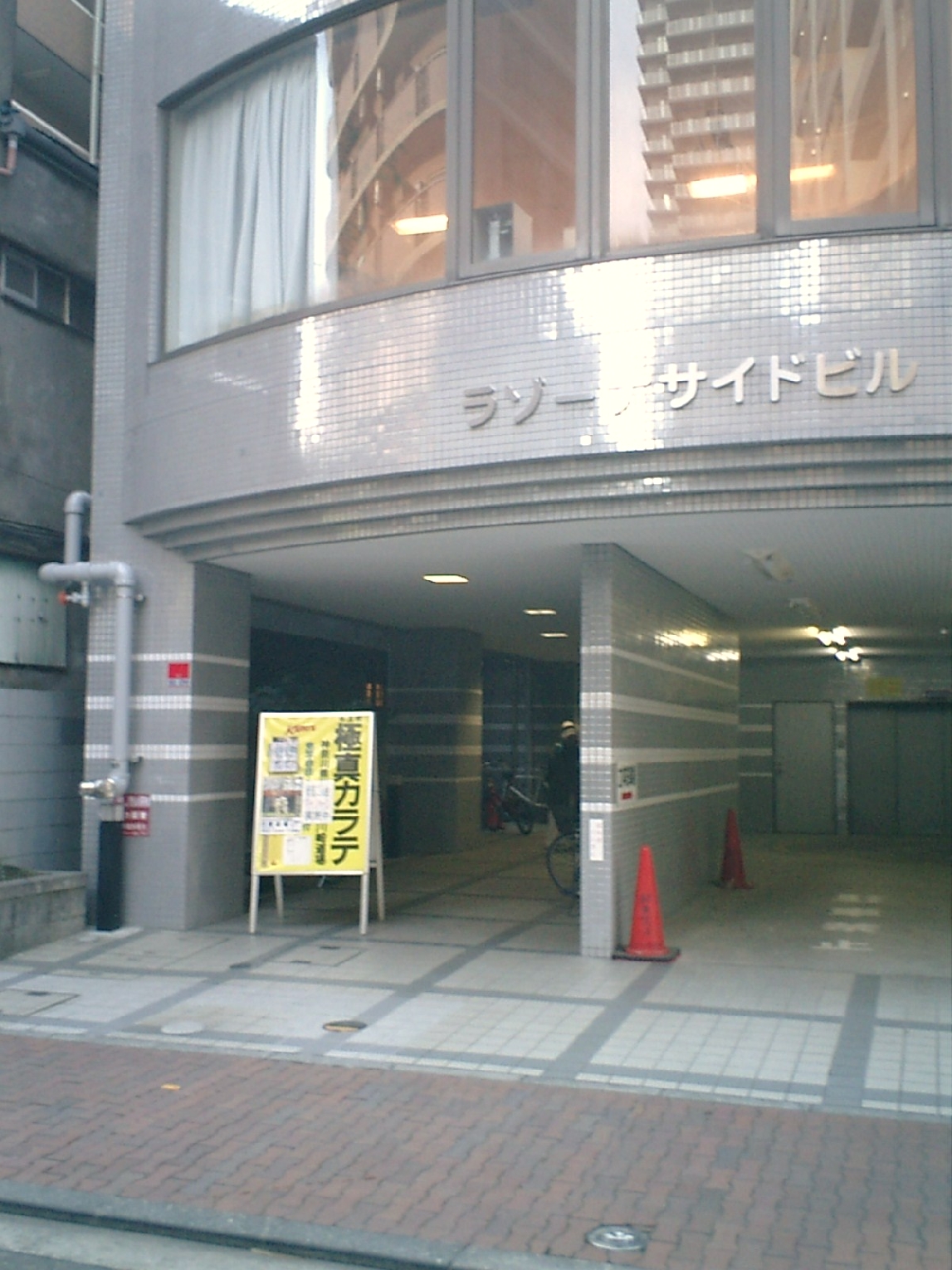 極真空手道連盟　極真館　川崎道場_3