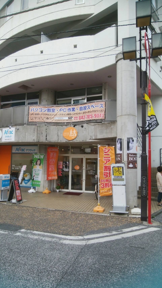 KONOMACHI-CAFE 小田急相模原店