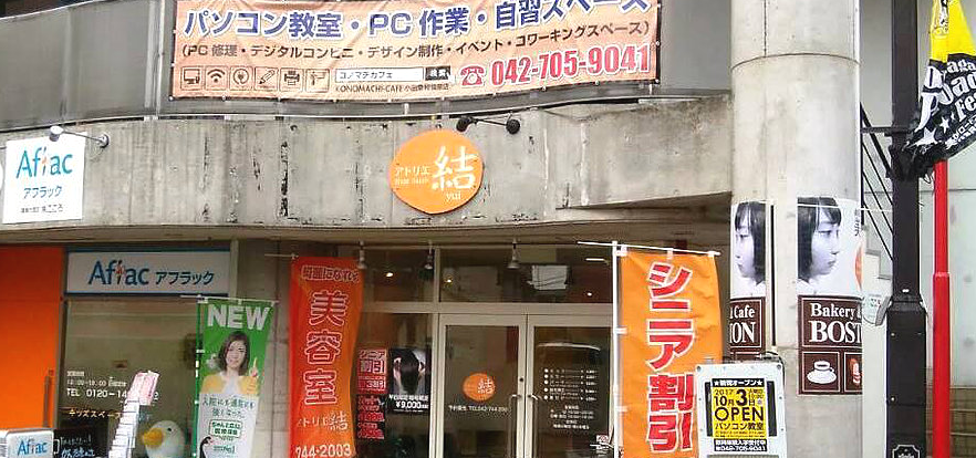 KONOMACHI-CAFE 小田急相模原店_1