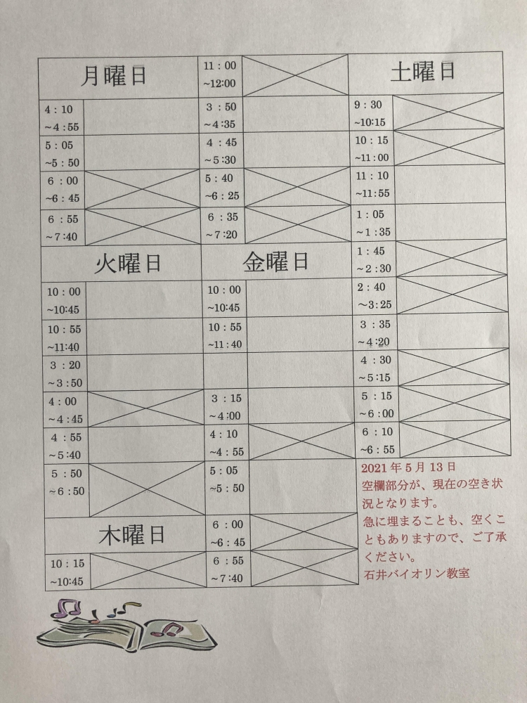 石井バイオリン教室_1