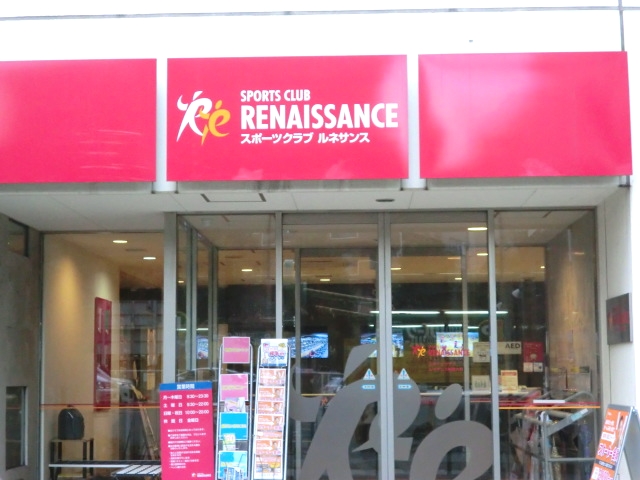 スポーツクラブルネサンス相模大野