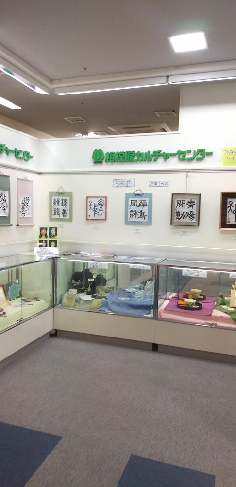 相模原カルチャーセンター　相模原駅ビル店_1