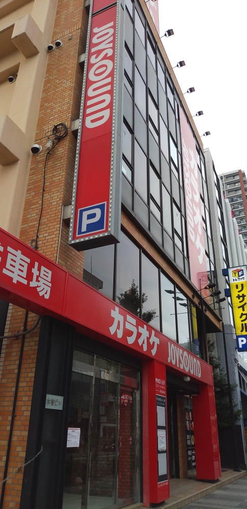 ジョイサウンド JOYSOUND 相模原店_1