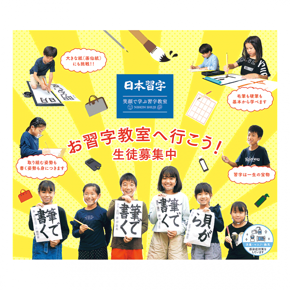 ひまわり書道_1