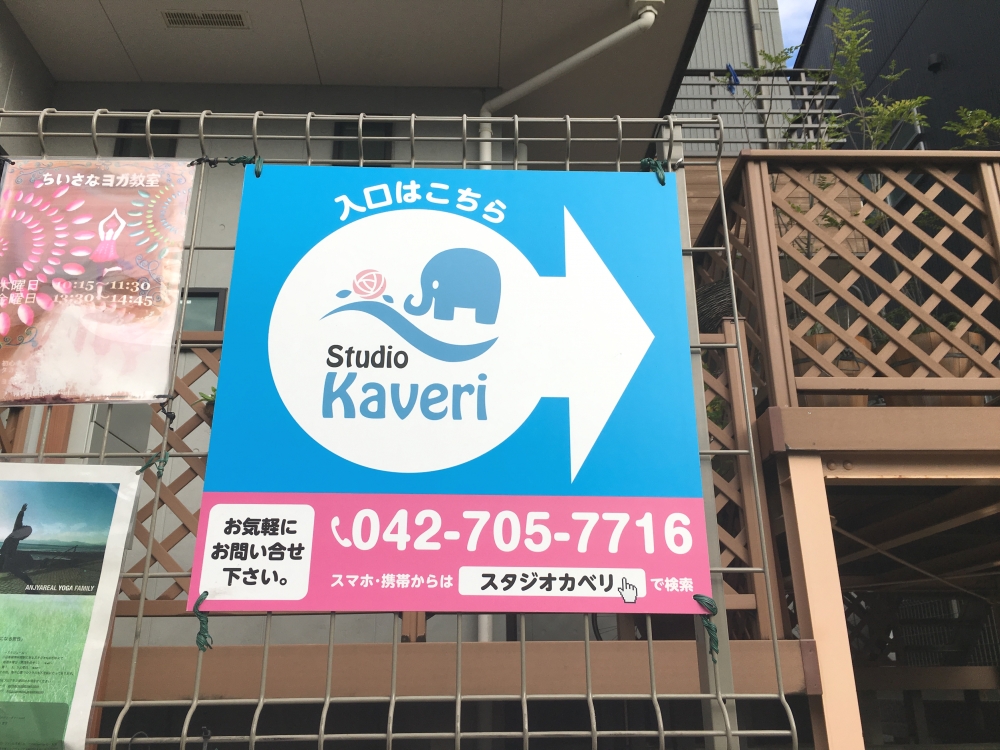 スタジオKaveri_1