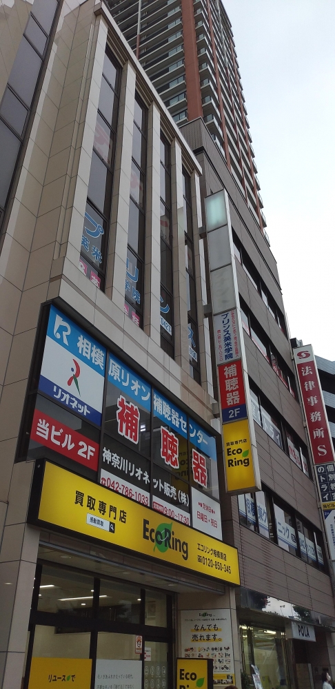 プリンス英米学院 相模原校