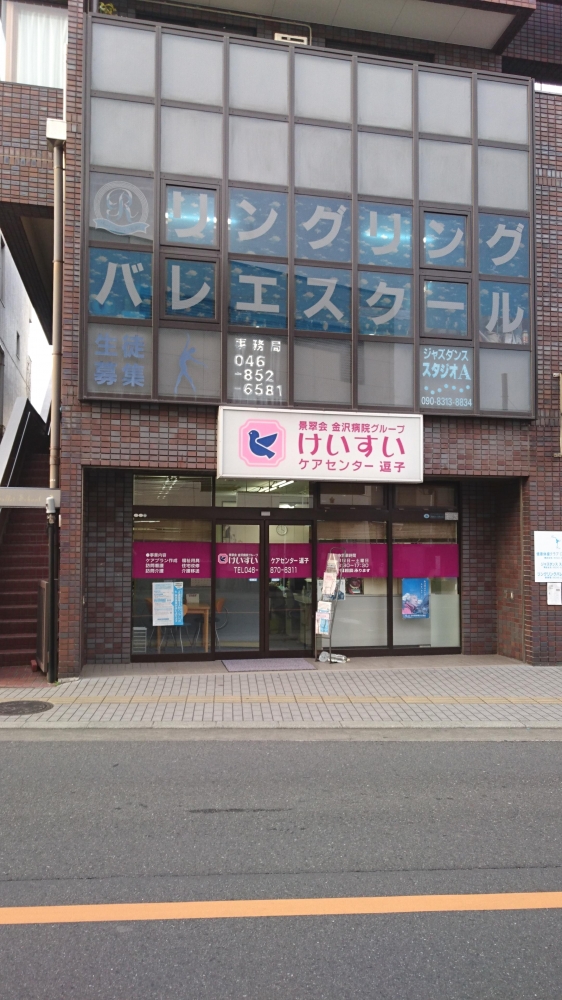 リングリングバレエスクール