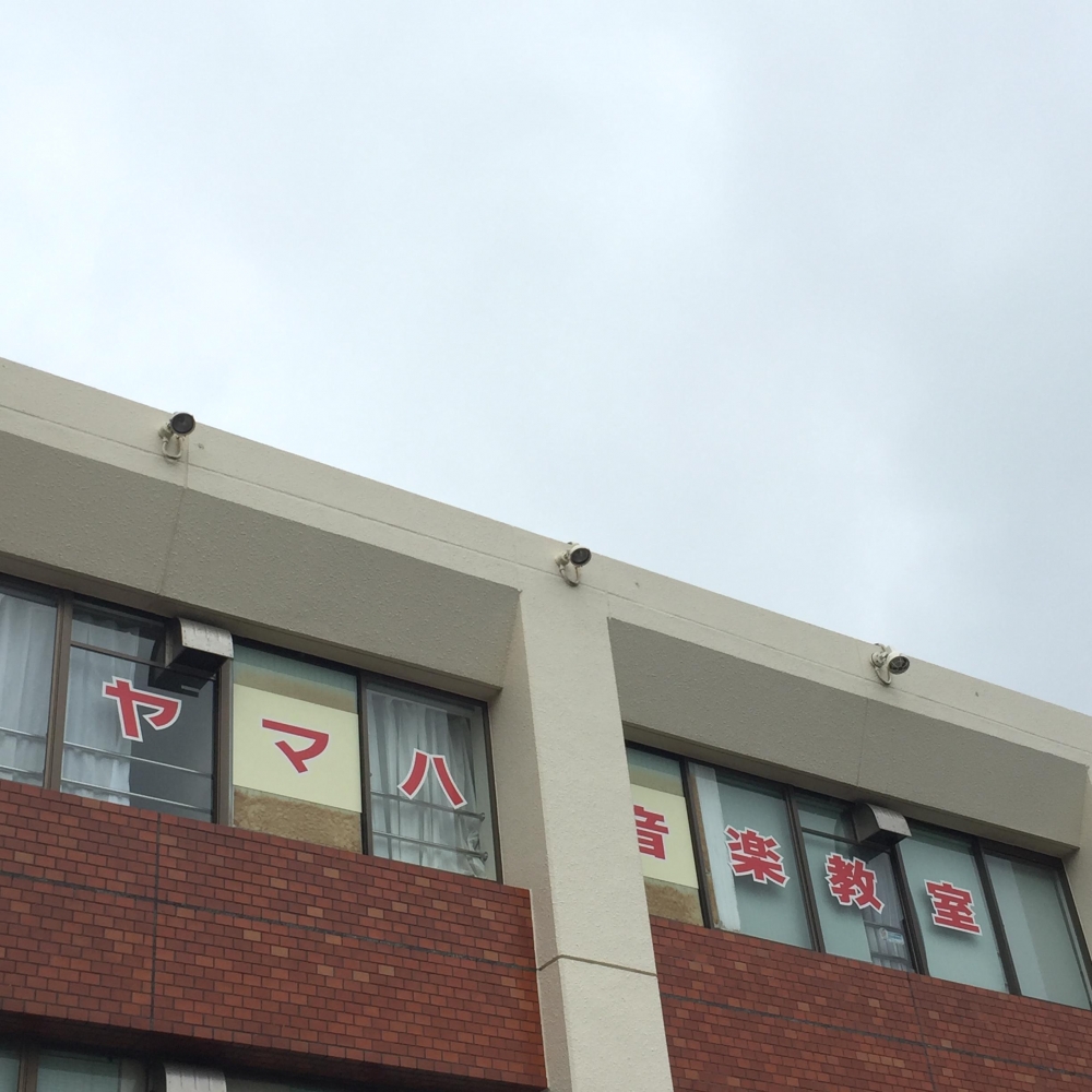 ヤマハ音楽教室逗子センター