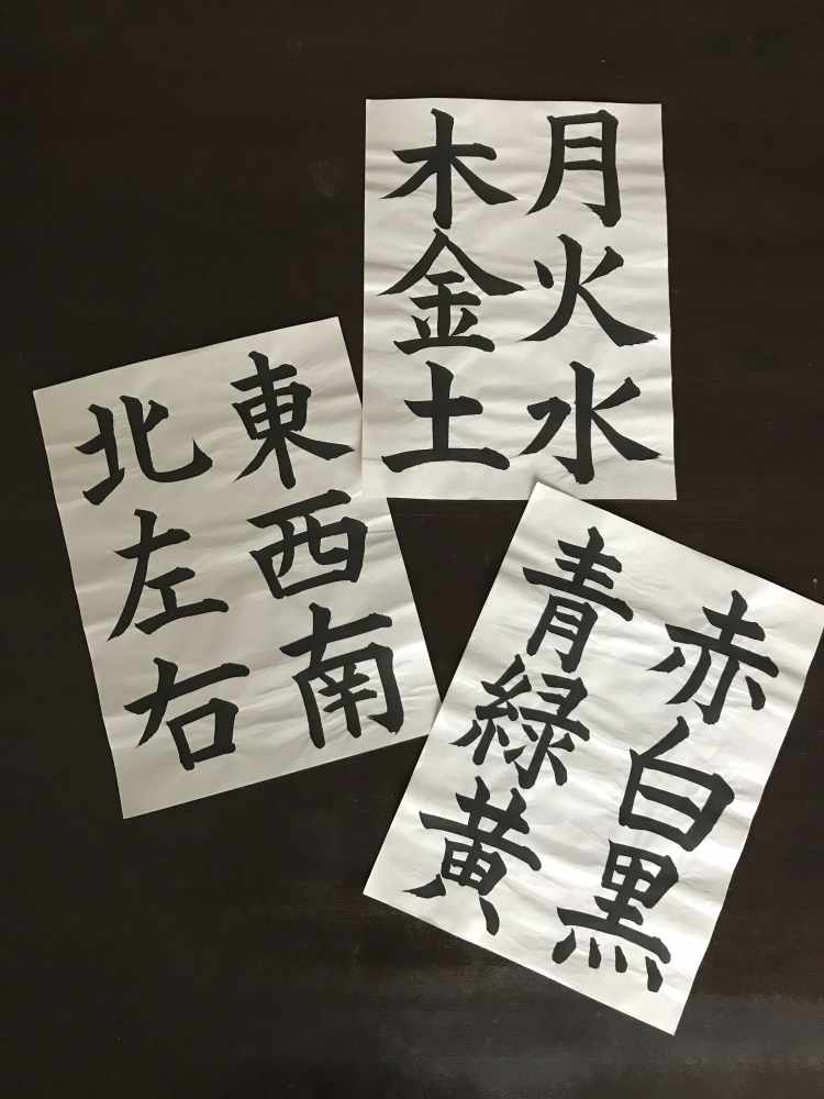 書道教室「玄龍書道会」_3