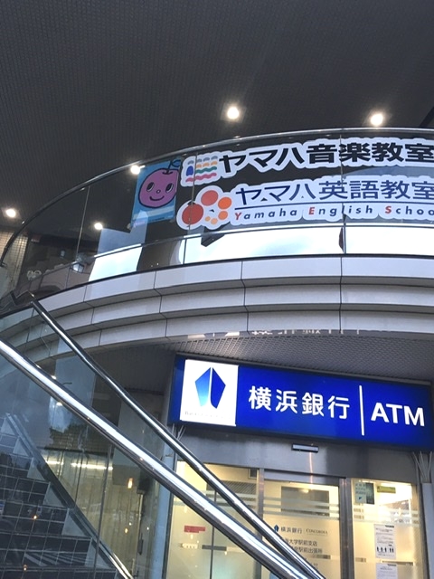 ヤマハ音楽教室大村楽器鶴巻センター