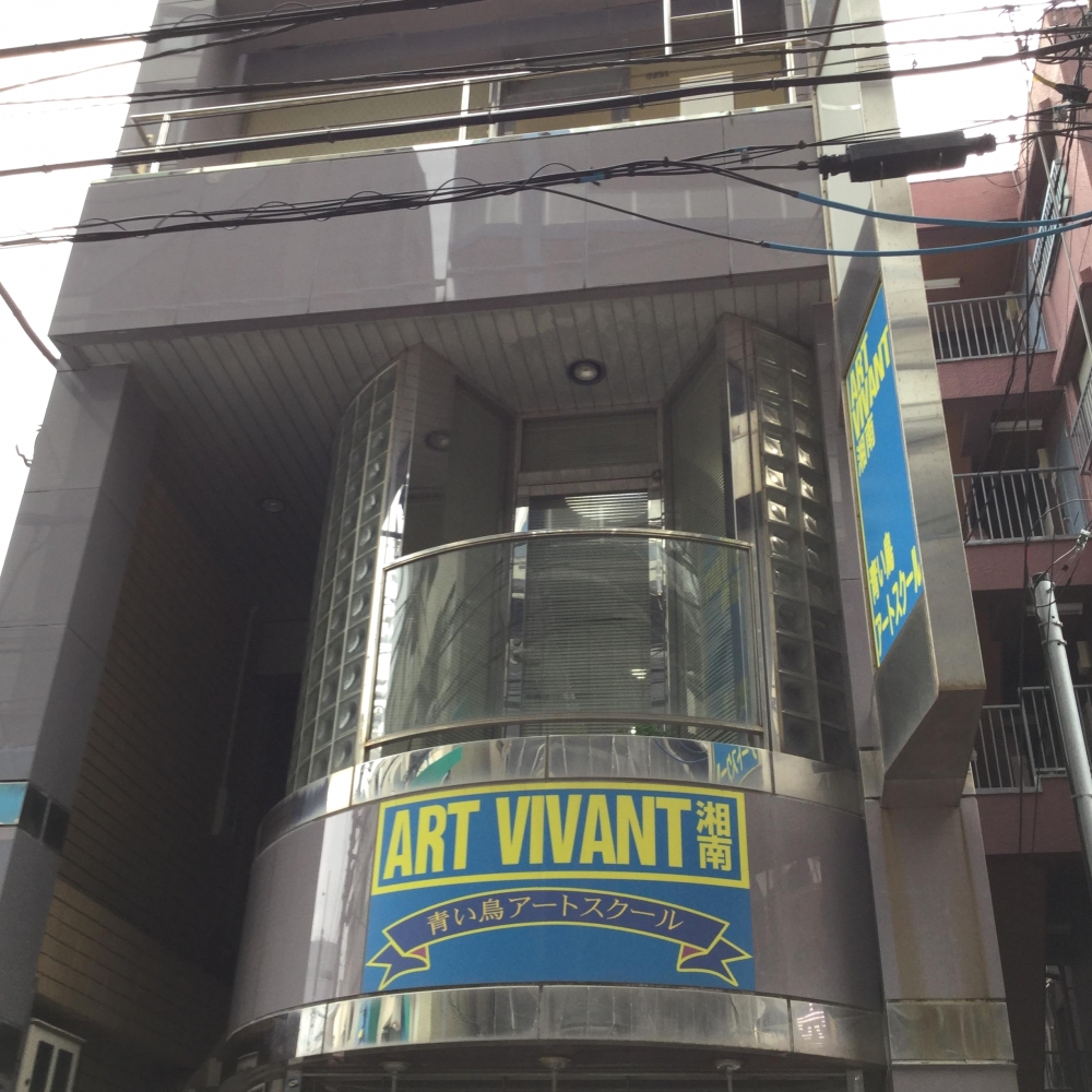 青い鳥アートスクール