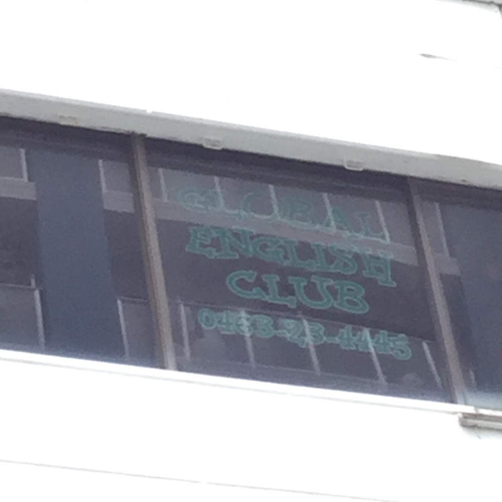 GLOBAL・ENGLISH・CLUB