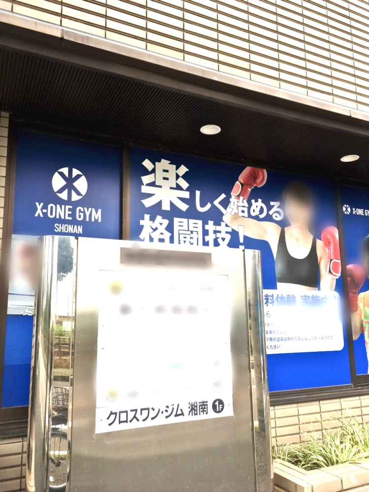 クロスワン・ダイエットスクール