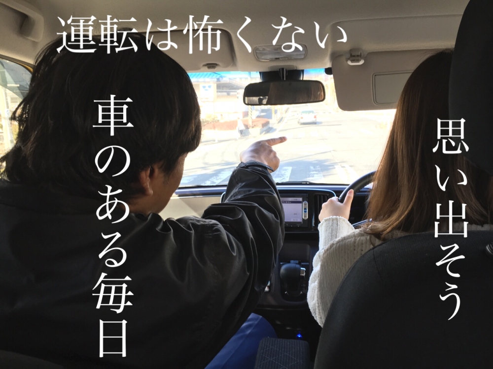 ペーパードライバー出張講習<湘南運転教室>_8